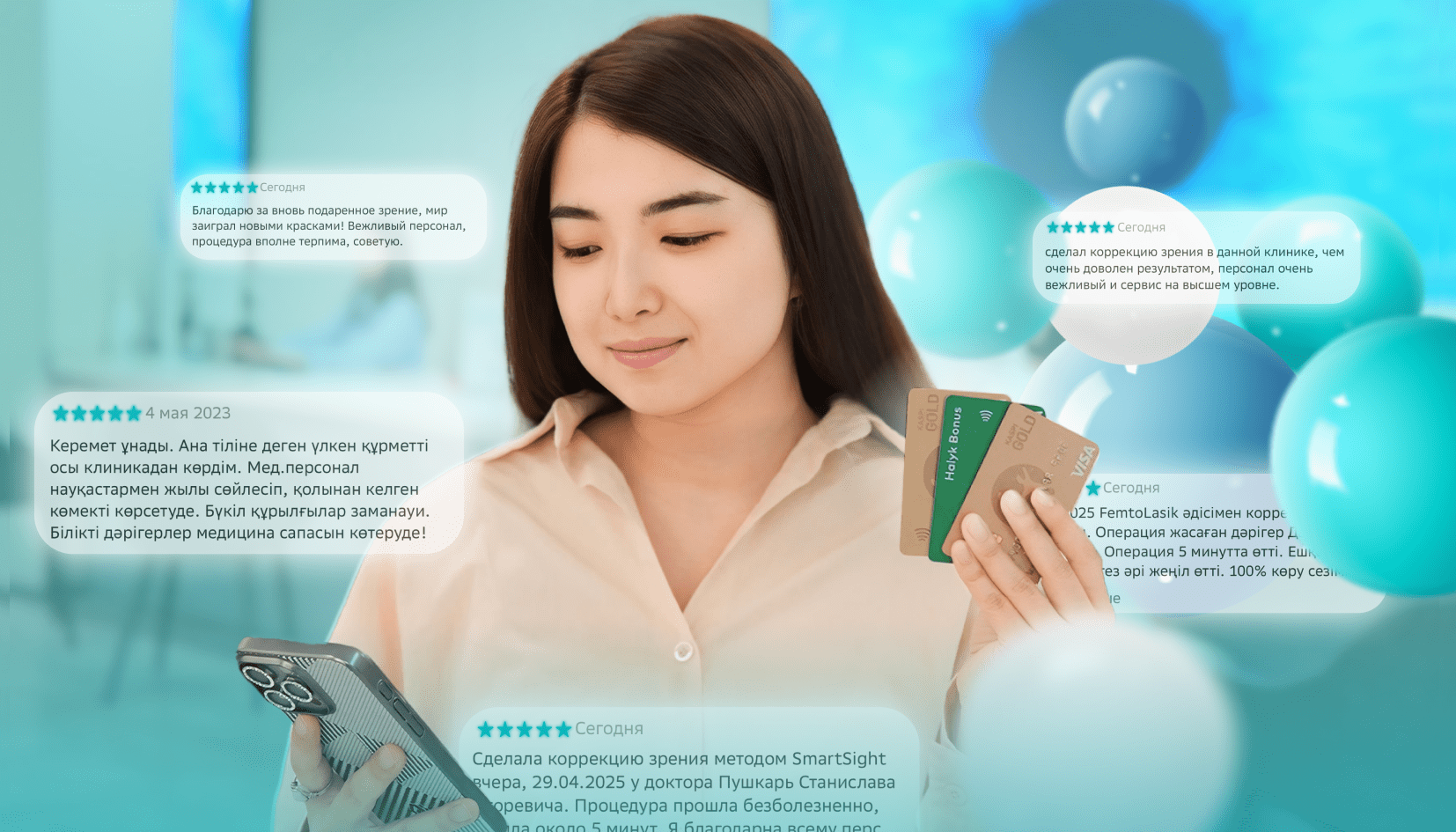 Сеть глазных клиник Astana Vision. Флагманская клинка в г. Астана. https://vision.kz/