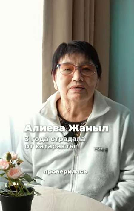 Кадр из видеоотзыва: Лечение катаракты